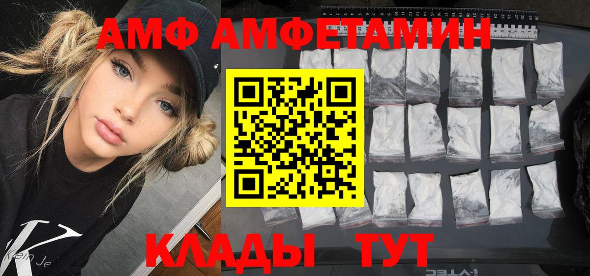 Амфетамин  Амфетамин  Орехово-Зуево  Амфетамин VHQ  Вход с VPN 