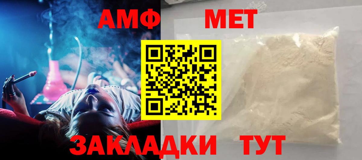 Амфетамин VHQ Орехово-Зуево