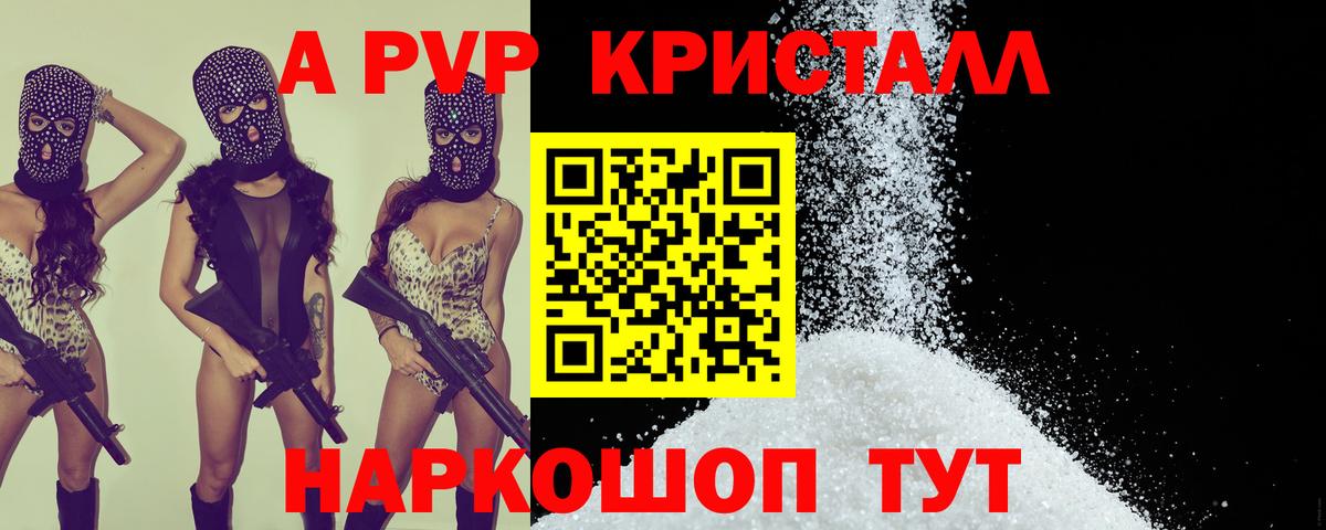 Альфа ПВП  Вход с VPN  Орехово-Зуево  Alpha PVP мука  Alfa_PVP мука 