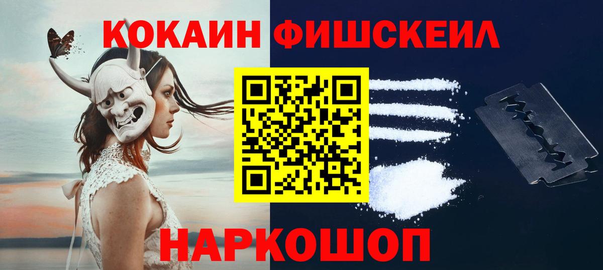 COCAIN 98%  Вход с VPN  КОКАИН Columbia  Орехово-Зуево 