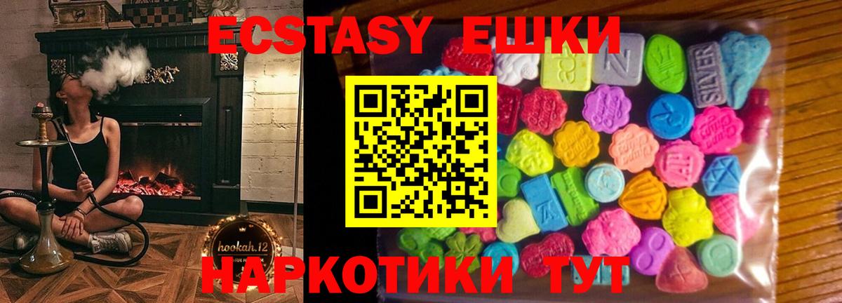 Ecstasy XTC Орехово-Зуево