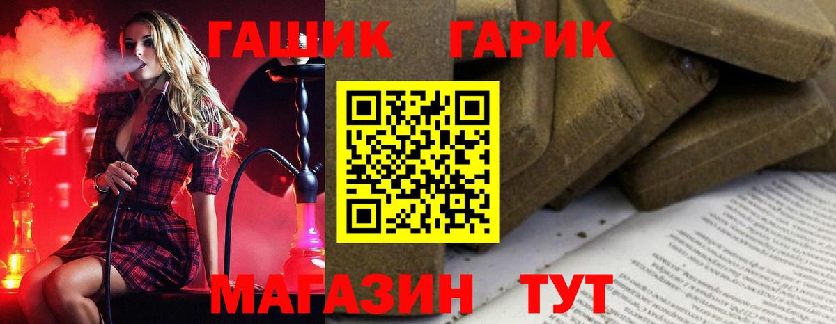 Гашиш VHQ Орехово-Зуево