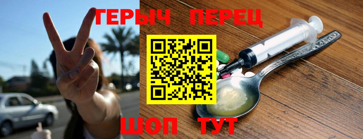 Героин Heroin  Героин  Орехово-Зуево  Вход с VPN 