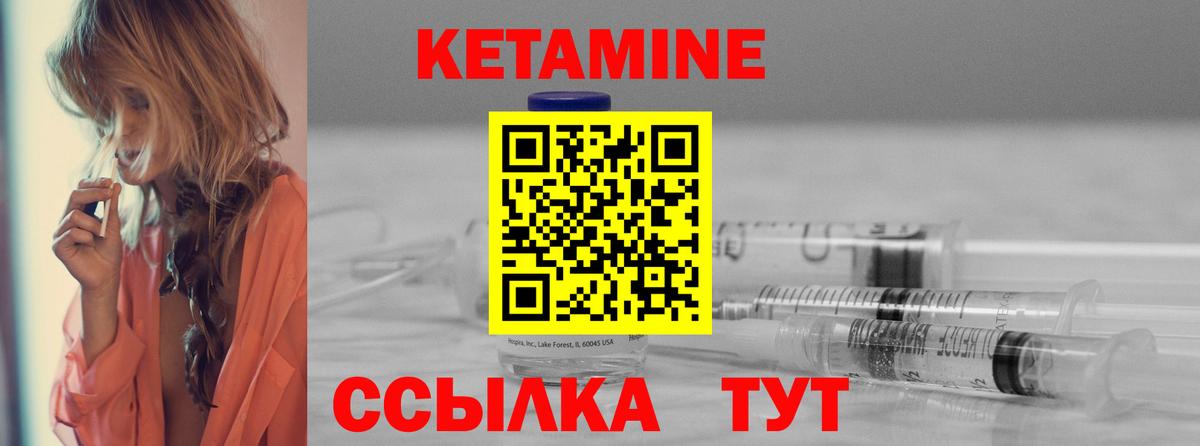 Кетамин ketamine Орехово-Зуево