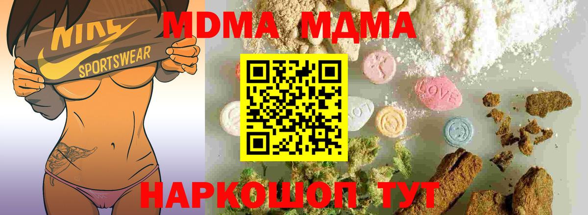 Орехово-Зуево  MDMA молли  MDMA VHQ  Вход с VPN 