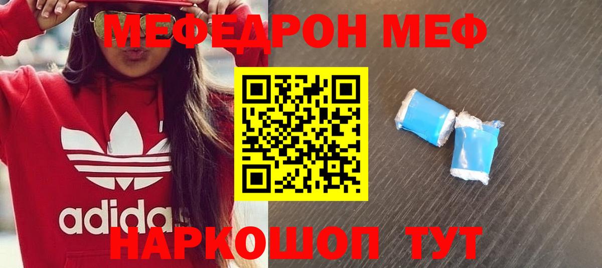 Орехово-Зуево  Меф  Вход с VPN  МЕФ 4 MMC  Меф mephedrone 