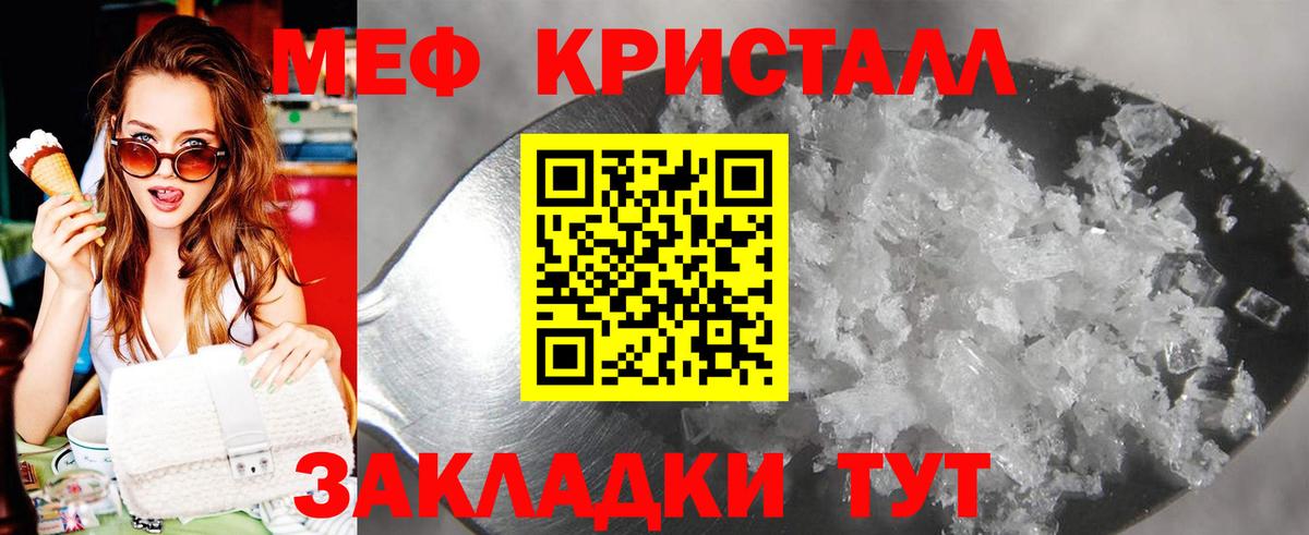 Меф мяу мяу кристаллы Орехово-Зуево