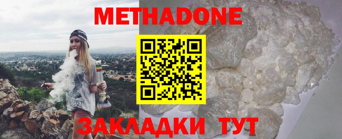 Орехово-Зуево  Метадон VHQ  Вход с VPN  МЕТАДОН мёд 