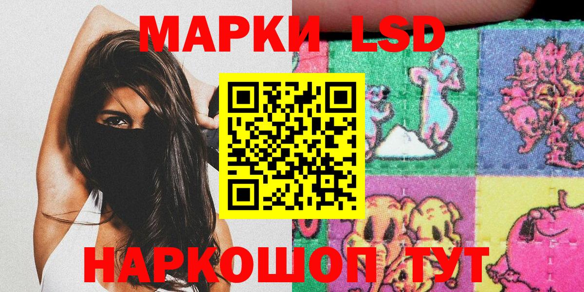 Марки 25I-NBOMe 1,8мг  Вход с VPN  Марки NBOMe  Орехово-Зуево 